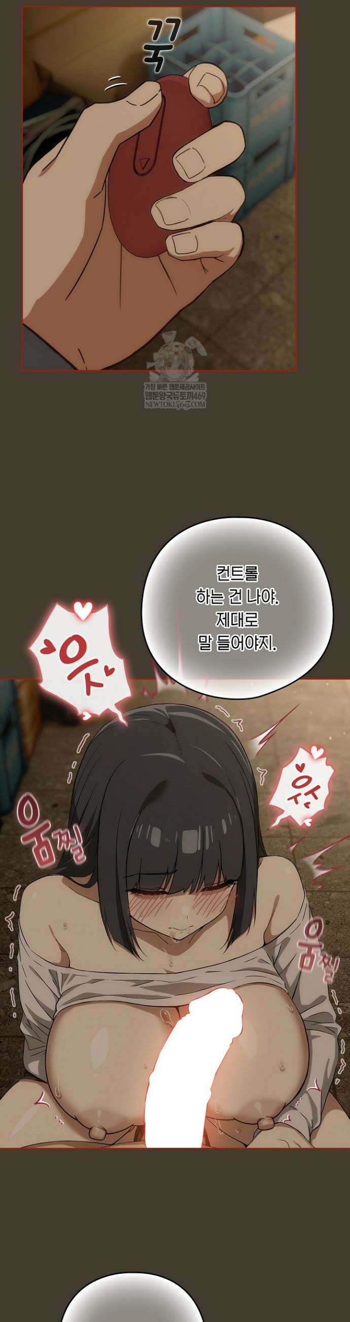 스위치온 73화 6