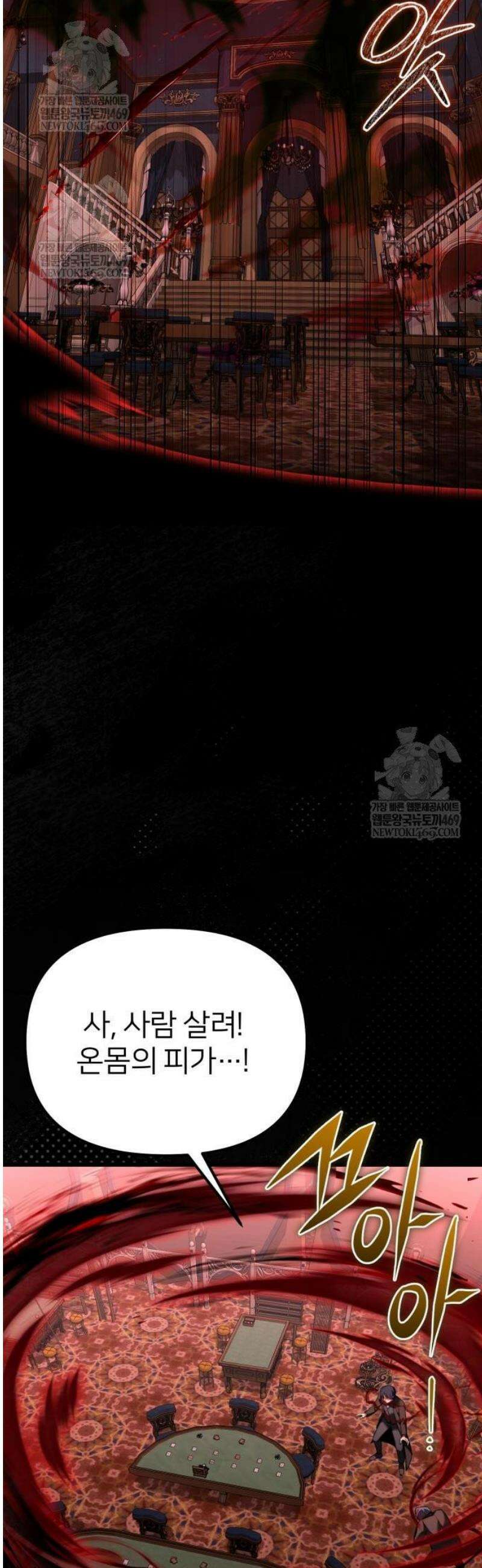 시한부 천재 암흑기사 2부 32화 2페이즈 2