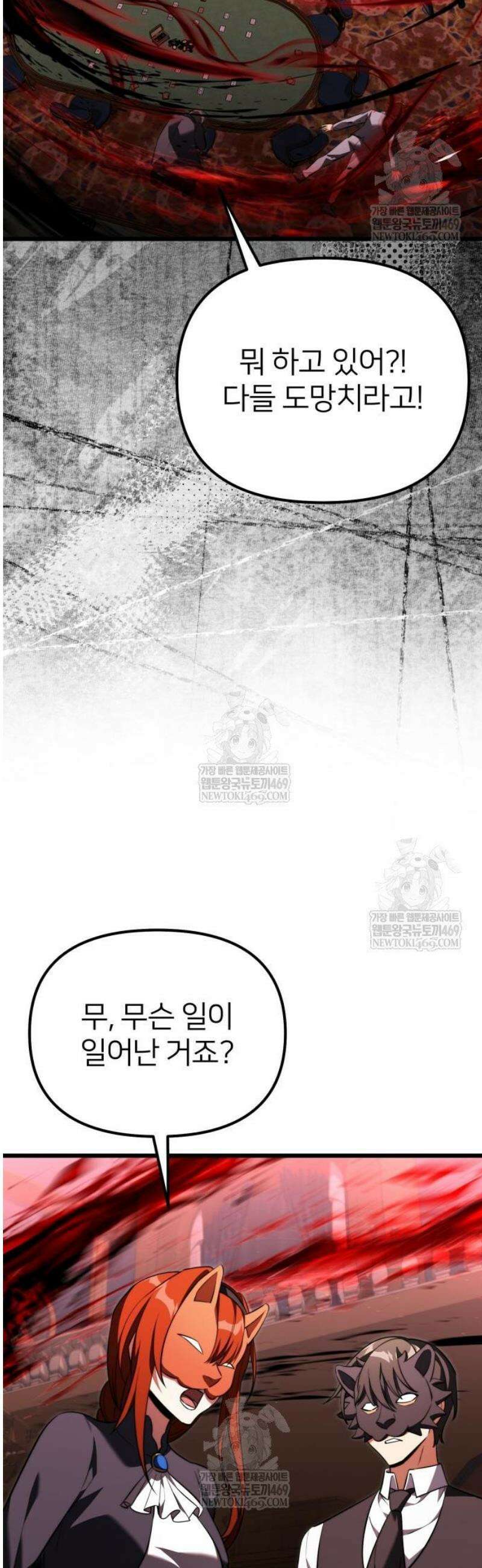 시한부 천재 암흑기사 2부 32화 2페이즈 3