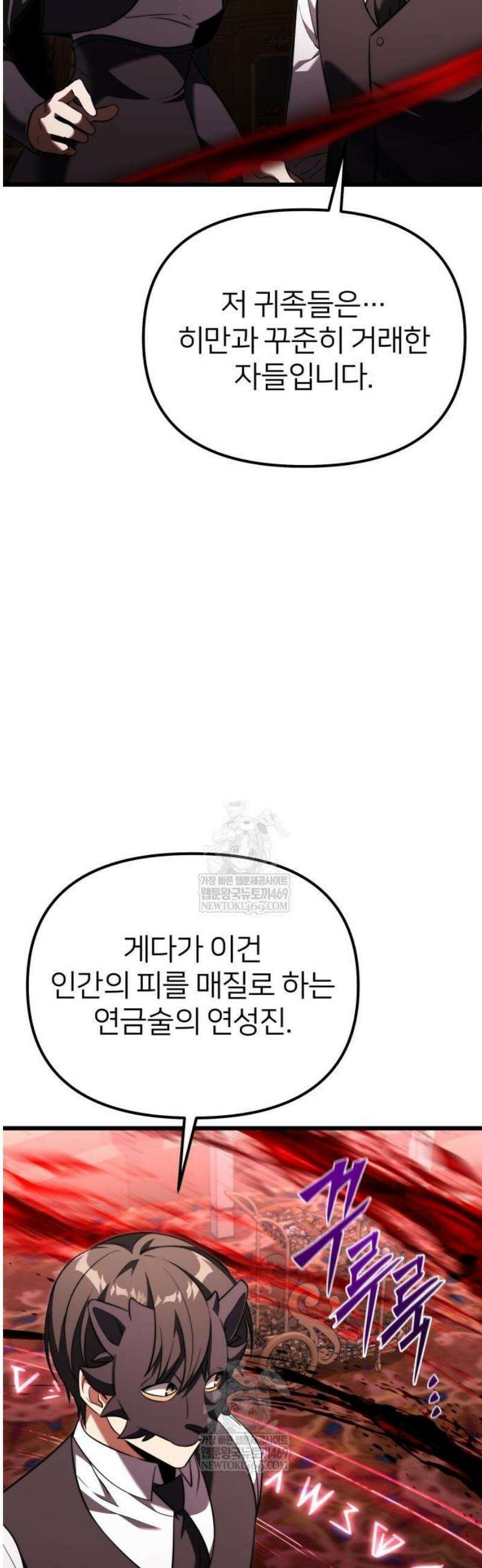 시한부 천재 암흑기사 2부 32화 2페이즈 4