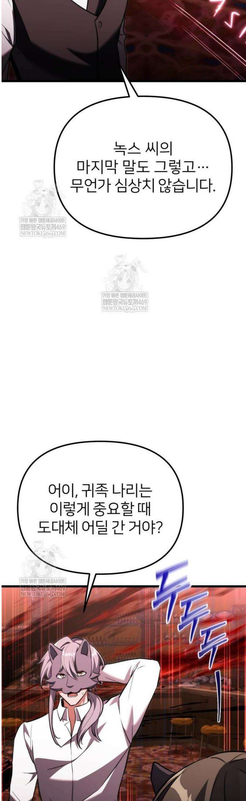 시한부 천재 암흑기사 2부 32화 2페이즈 5