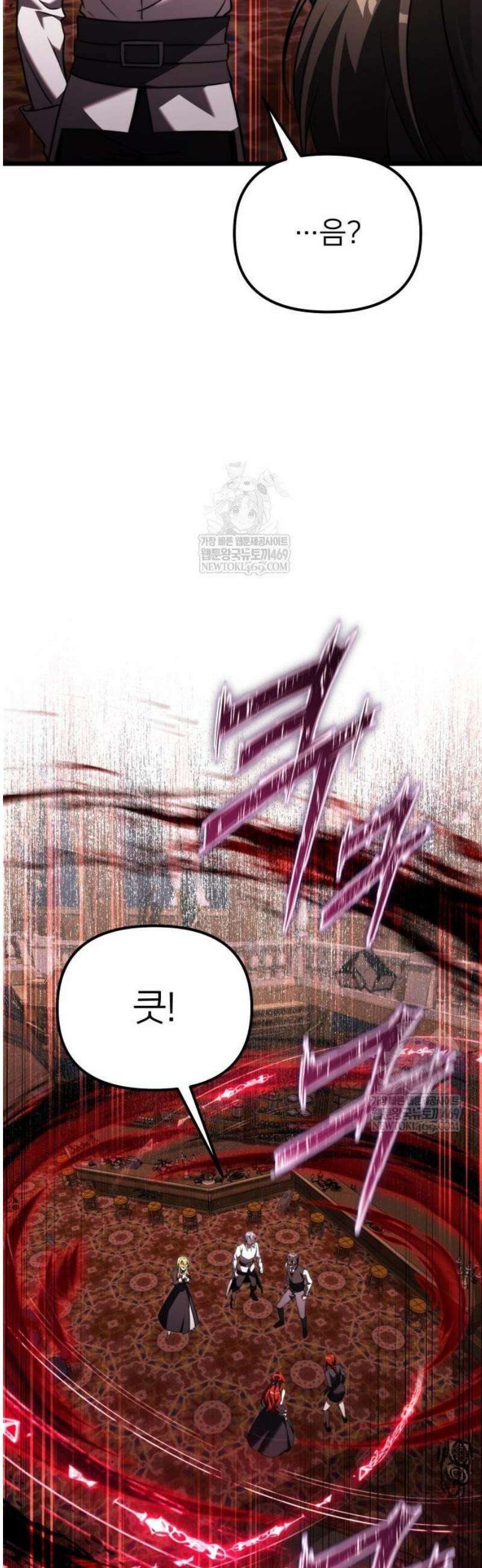 시한부 천재 암흑기사 2부 32화 2페이즈 6