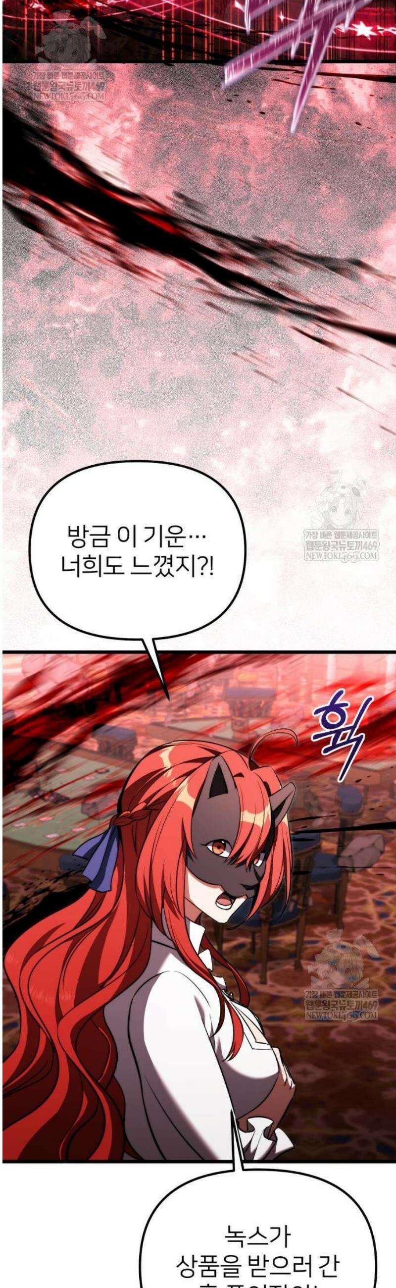 시한부 천재 암흑기사 2부 32화 2페이즈 7