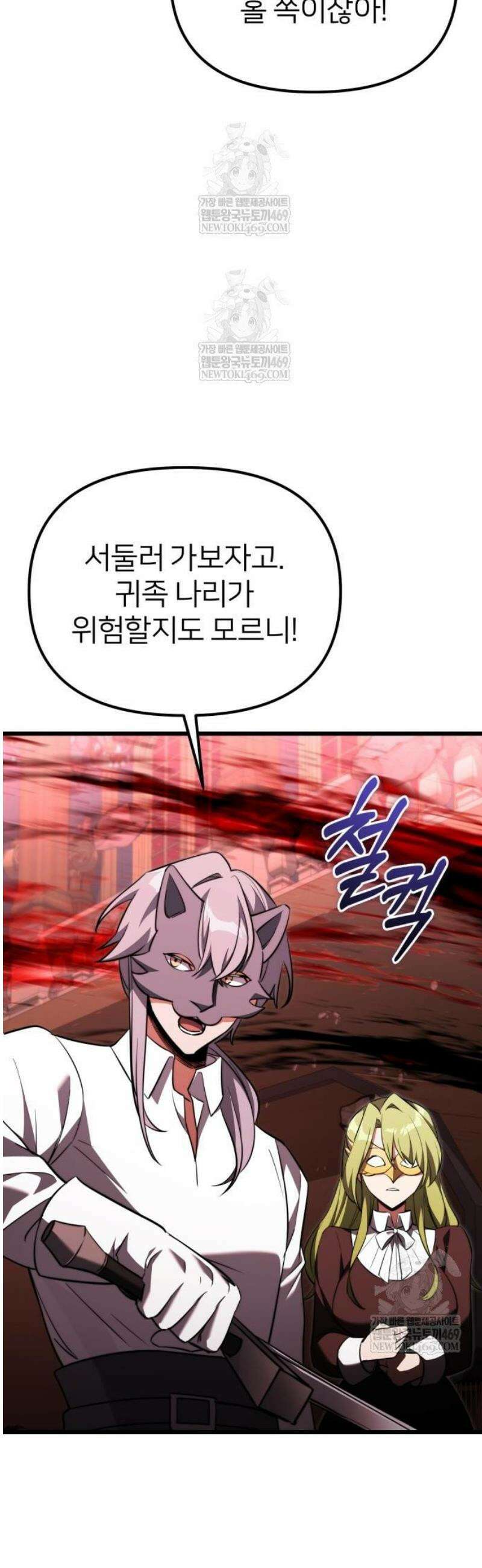 시한부 천재 암흑기사 2부 32화 2페이즈 8