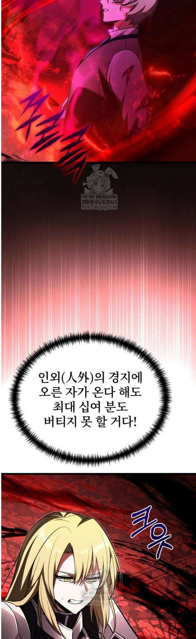 시한부 천재 암흑기사 2부 32화 2페이즈 13