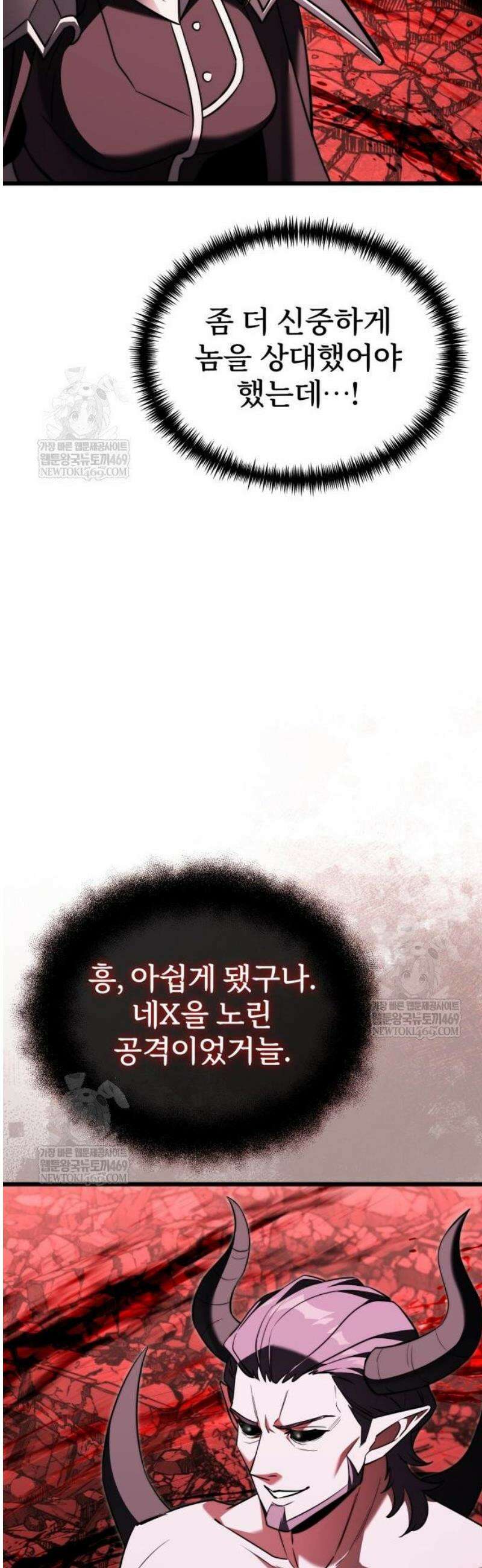 시한부 천재 암흑기사 2부 32화 2페이즈 14