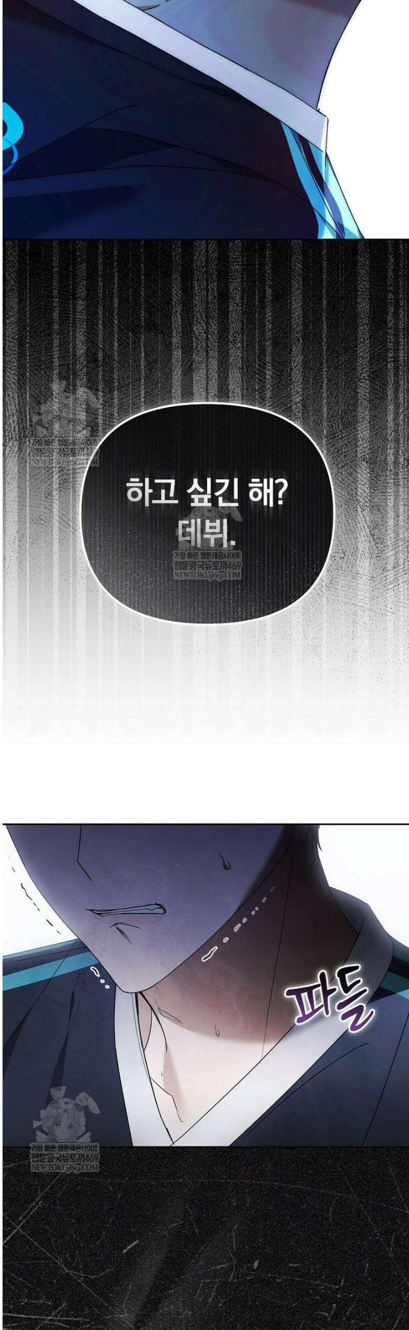 인생 2회차 아이돌의 럭키플랜 16화 2