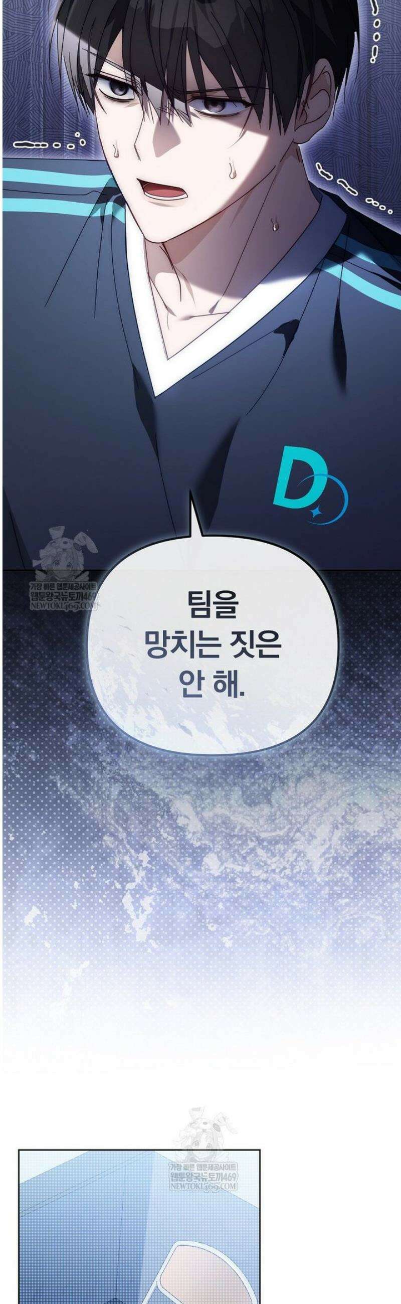 인생 2회차 아이돌의 럭키플랜 16화 5