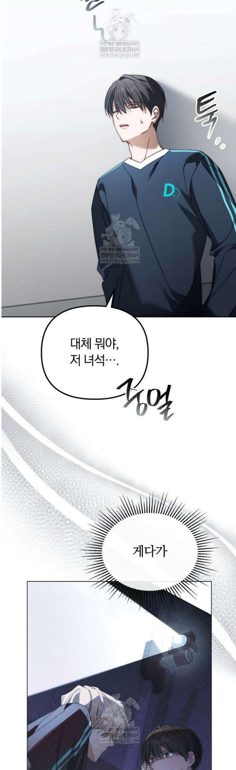 인생 2회차 아이돌의 럭키플랜 16화 11