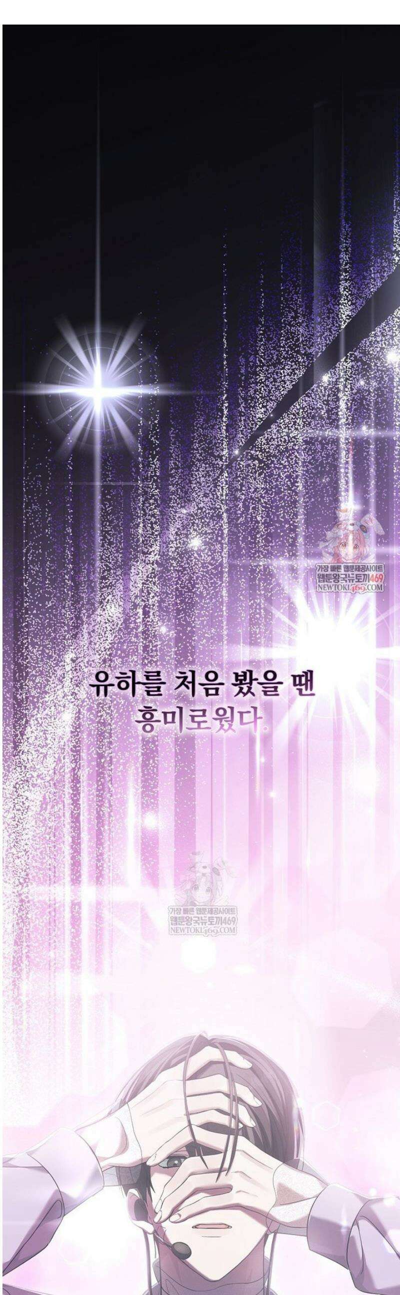 인생 2회차 아이돌의 럭키플랜 20화 1