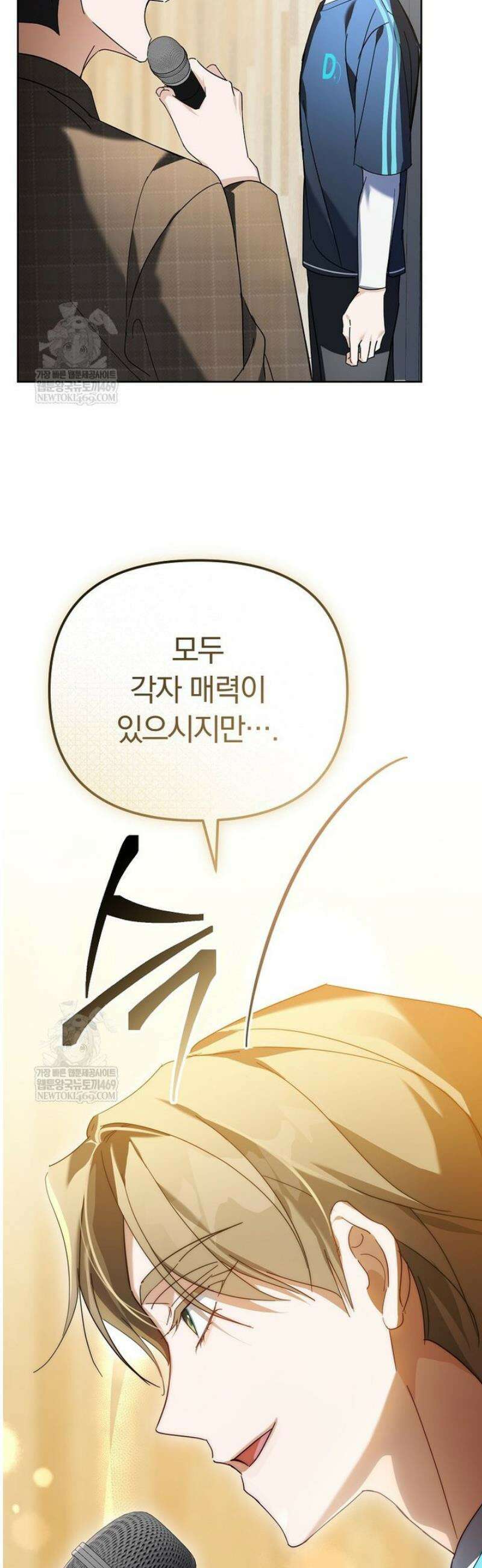 인생 2회차 아이돌의 럭키플랜 20화 11