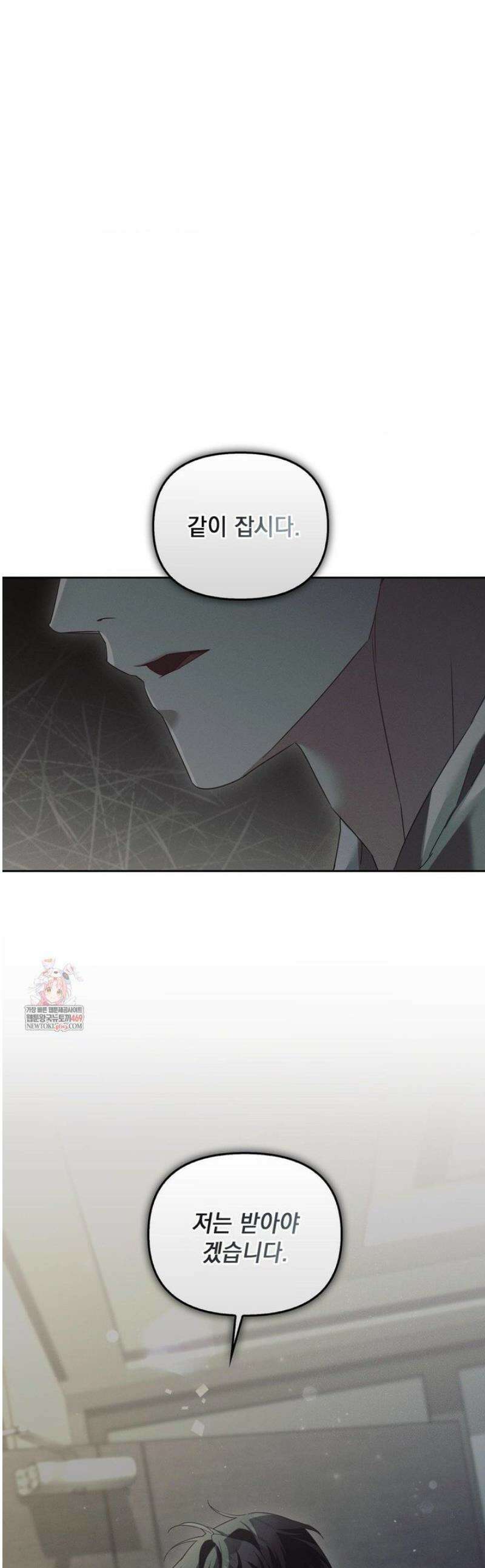 블러드 포커 25화 1
