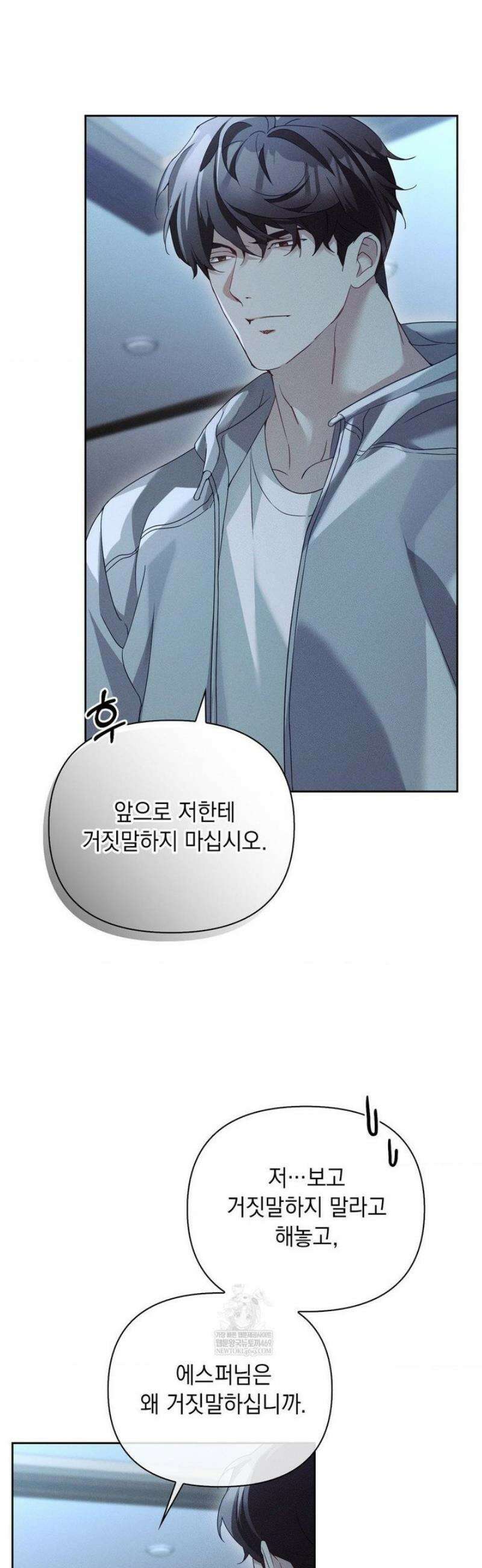 블러드 포커 25화 4
