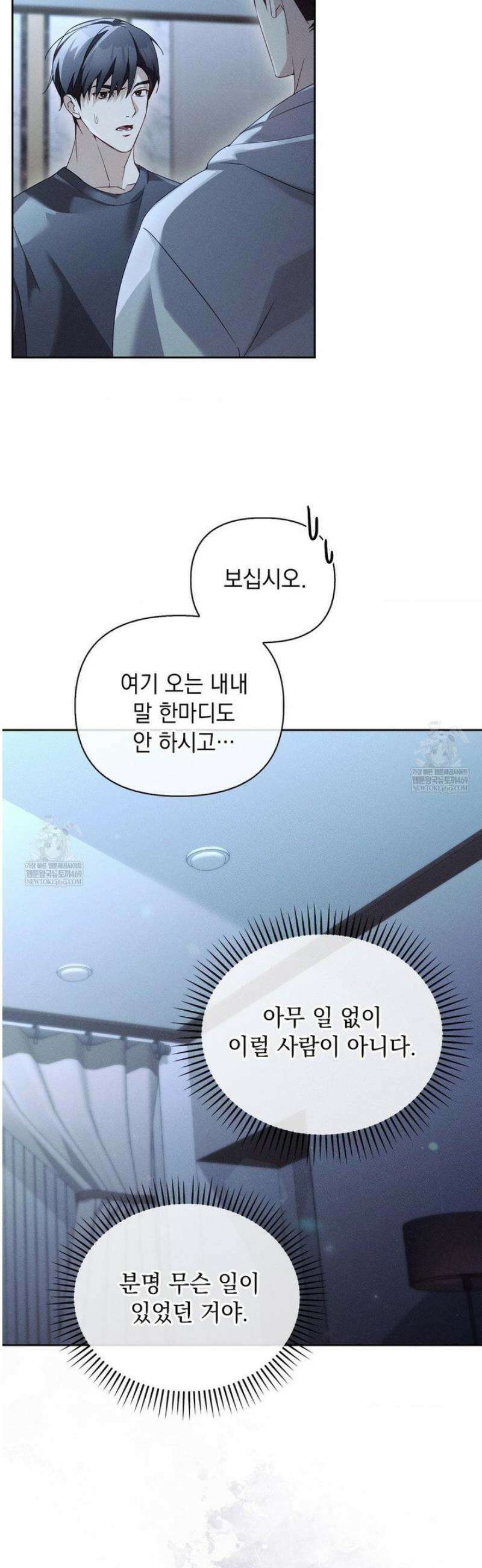 블러드 포커 25화 5