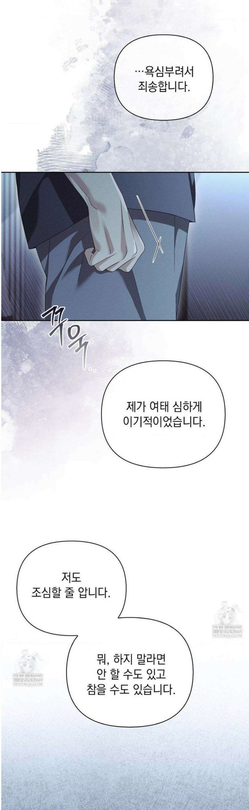 블러드 포커 25화 6