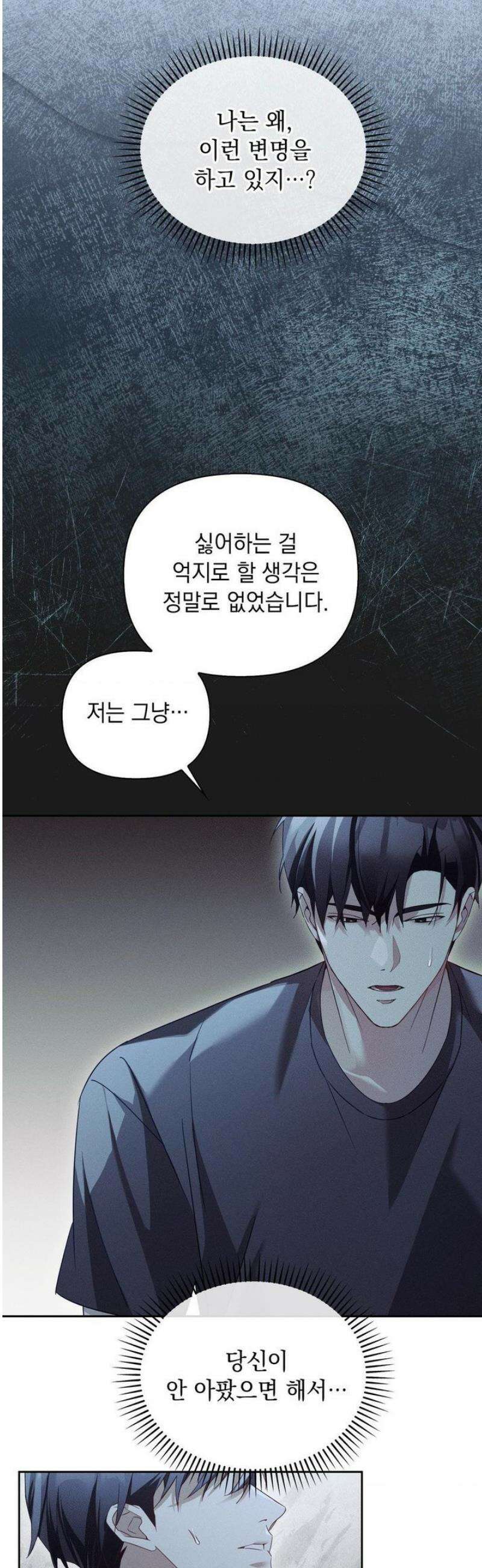 블러드 포커 25화 7