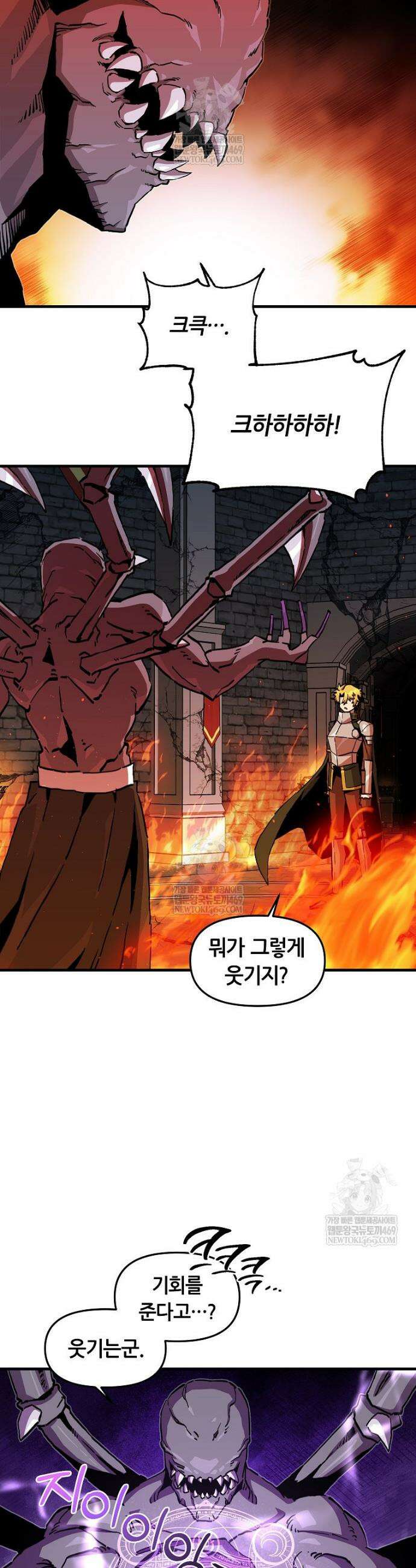 나 홀로 버그로 꿀빠는 플레이어 171화 2