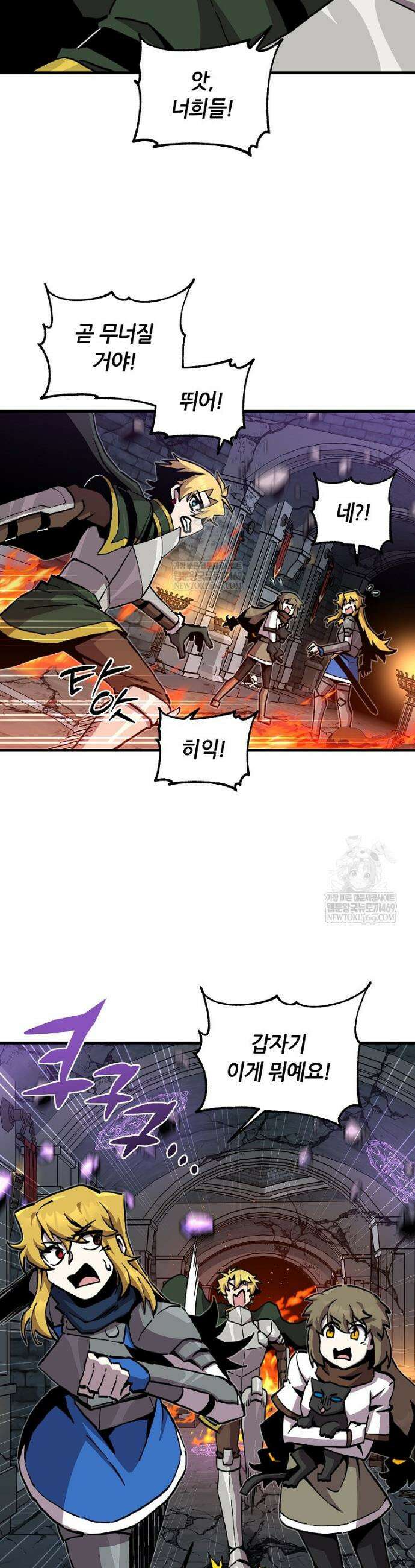 나 홀로 버그로 꿀빠는 플레이어 171화 6