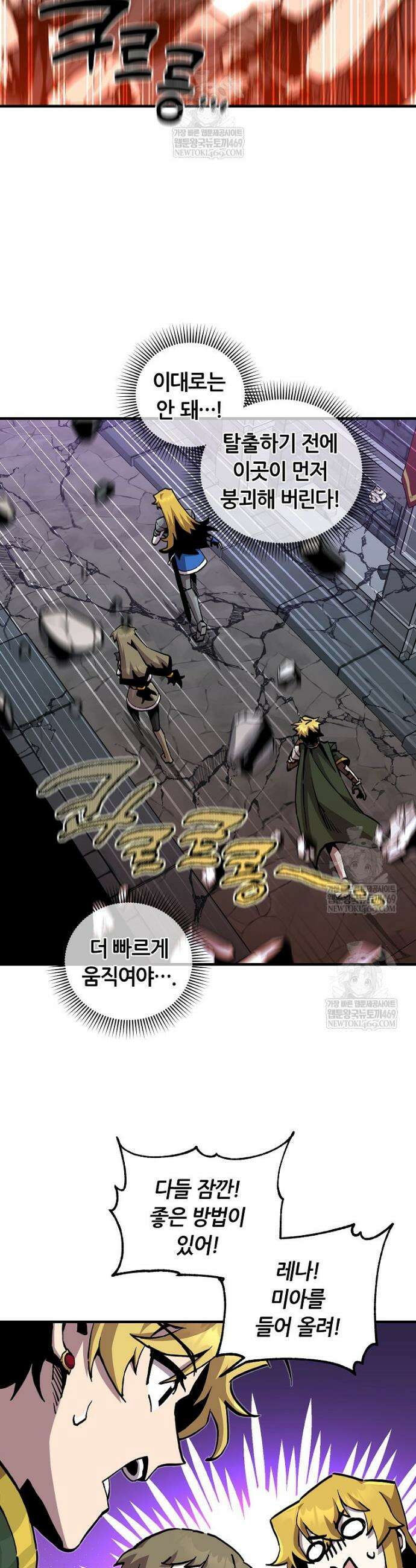 나 홀로 버그로 꿀빠는 플레이어 171화 8