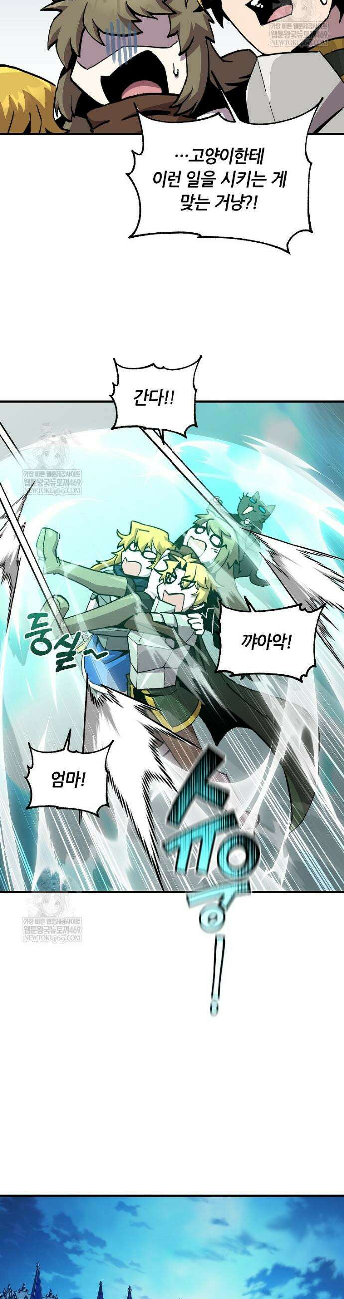 나 홀로 버그로 꿀빠는 플레이어 171화 10