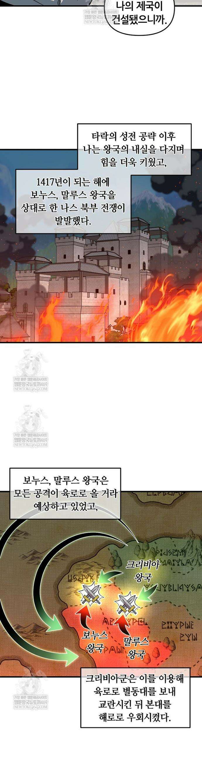나 홀로 버그로 꿀빠는 플레이어 171화 26