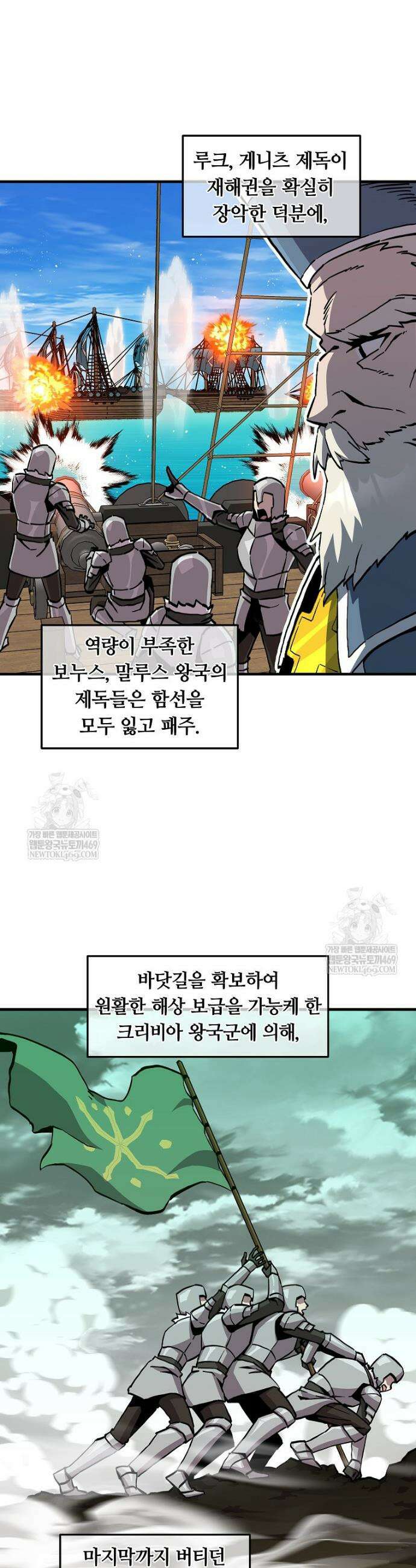 나 홀로 버그로 꿀빠는 플레이어 171화 27