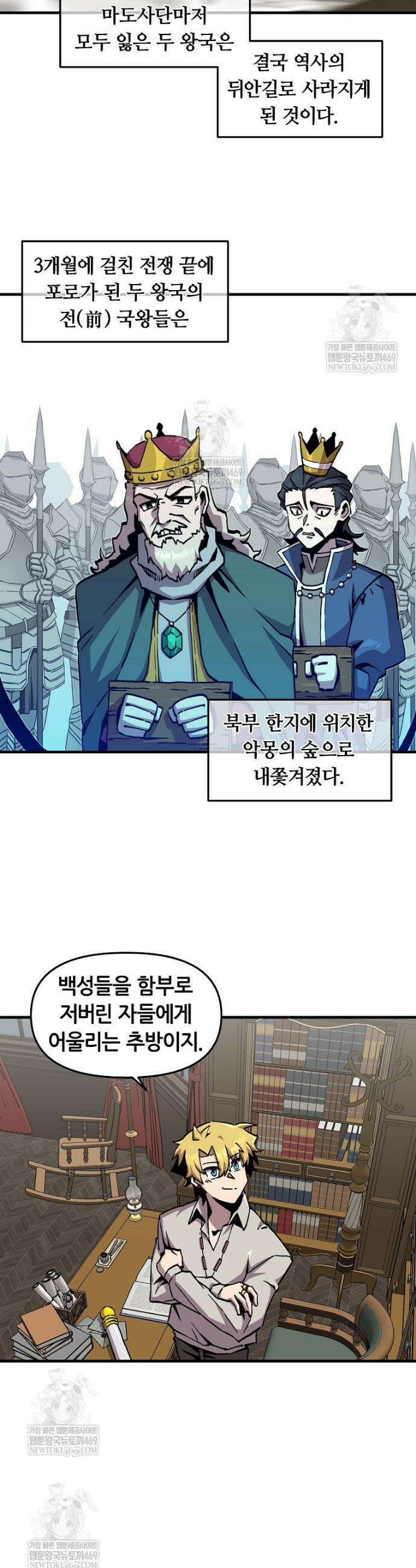 나 홀로 버그로 꿀빠는 플레이어 171화 28