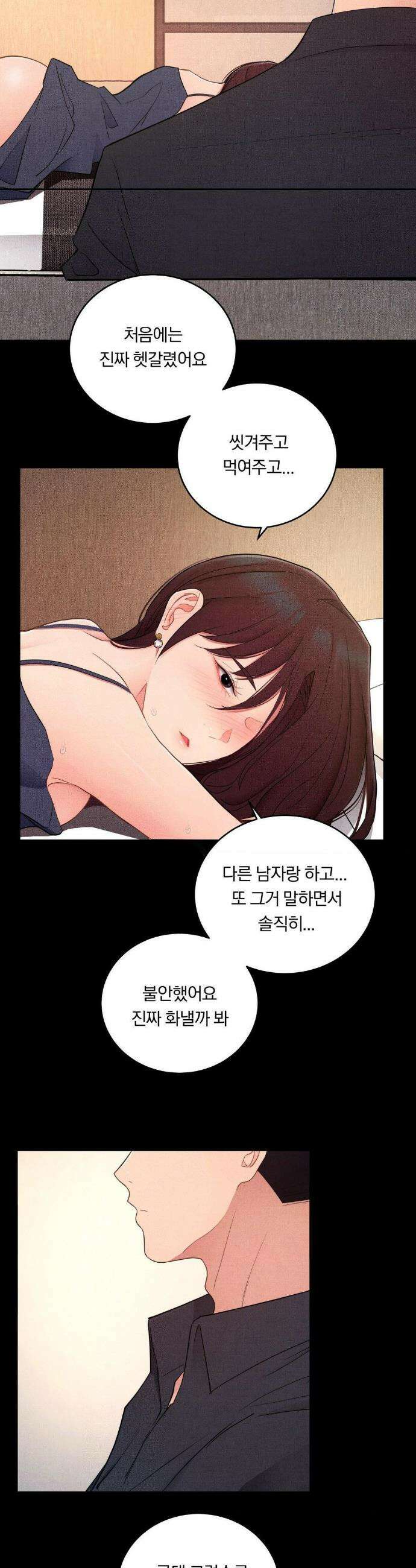 일일 능욕 체험 42화 3