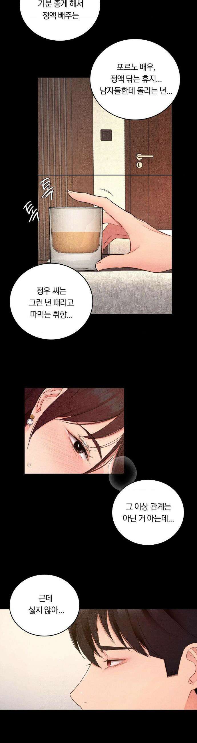 일일 능욕 체험 42화 5