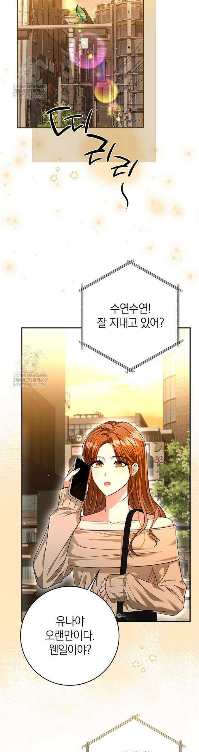 강한 남자 외전 3화 14