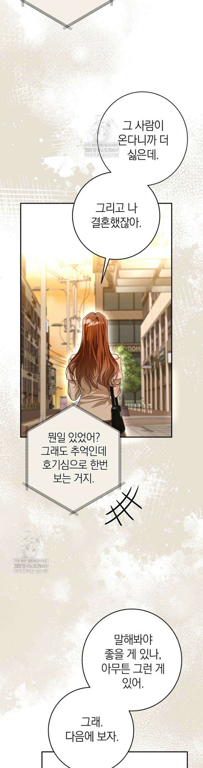 강한 남자 외전 3화 16