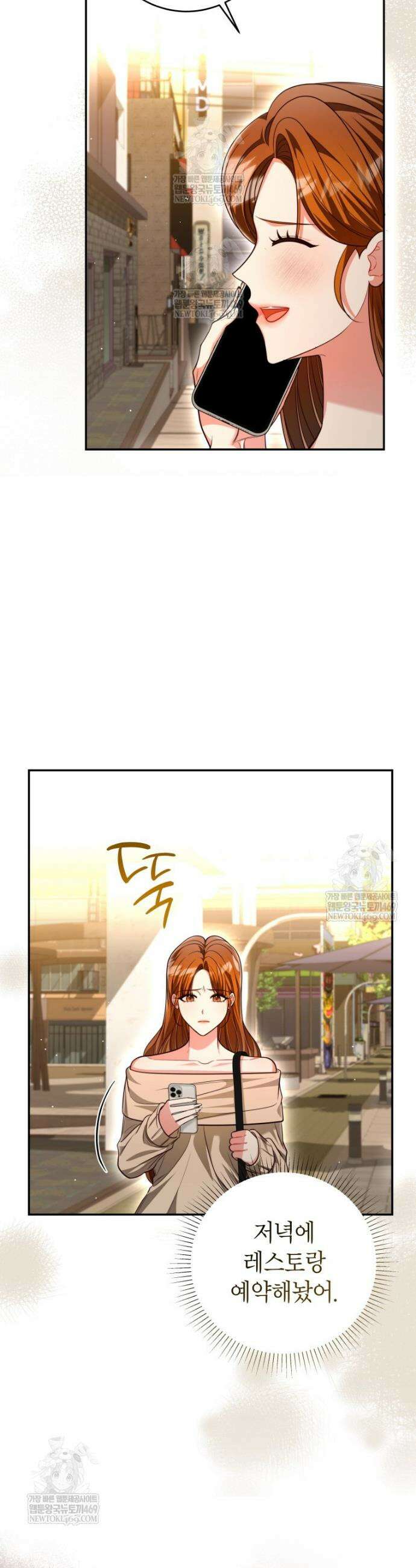 강한 남자 외전 3화 17