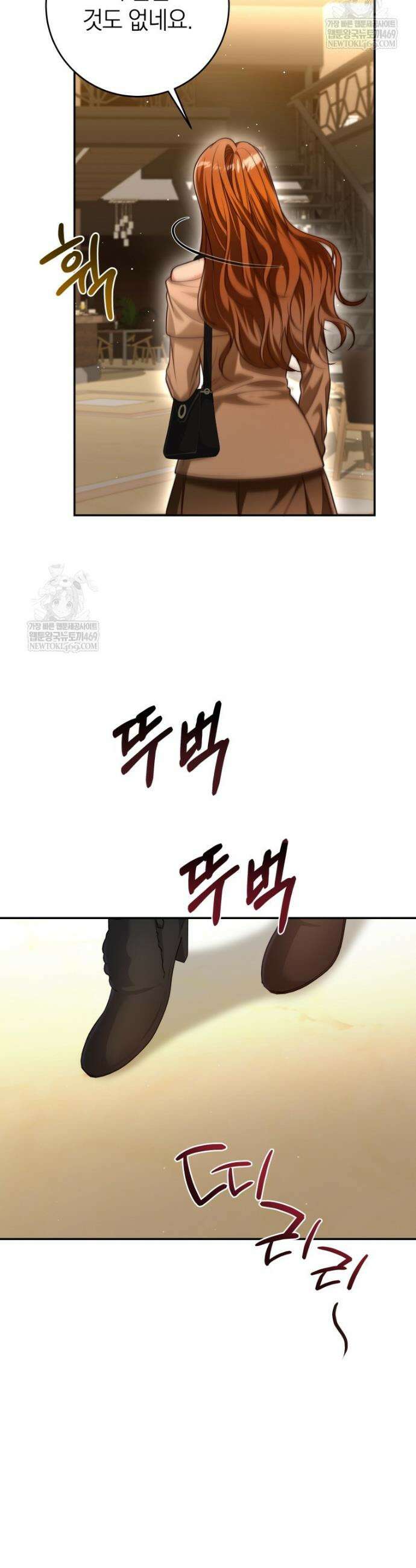 강한 남자 외전 3화 31