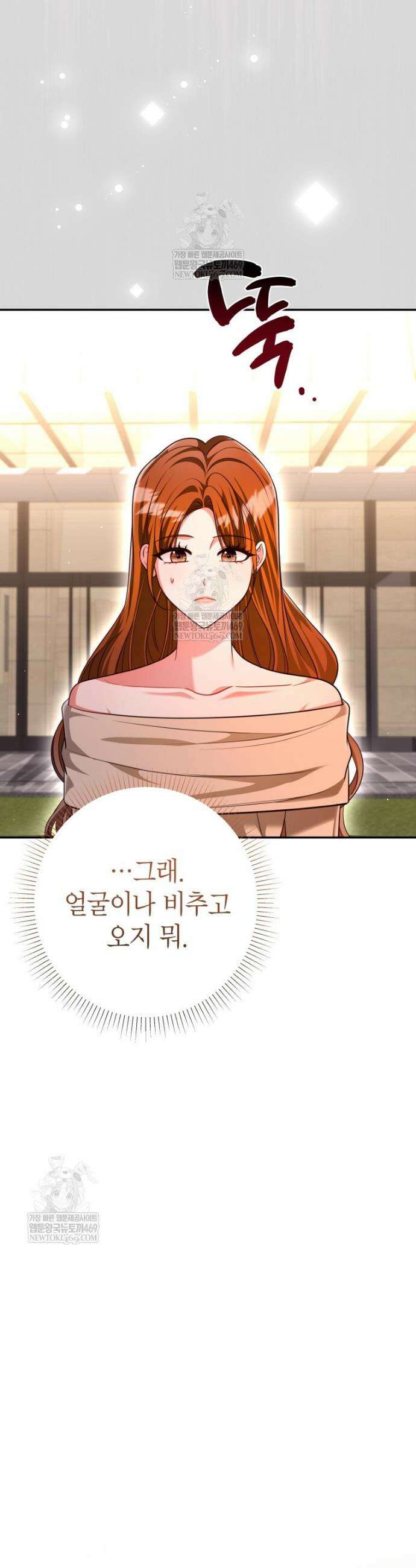 강한 남자 외전 3화 36