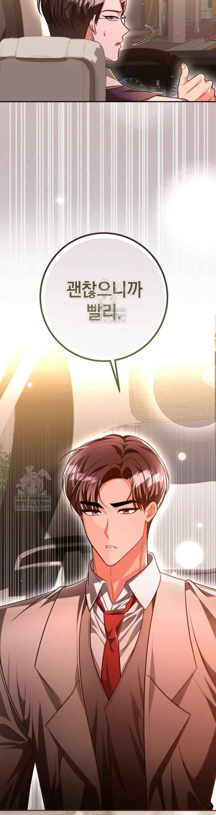 강한 남자 외전 3화 45