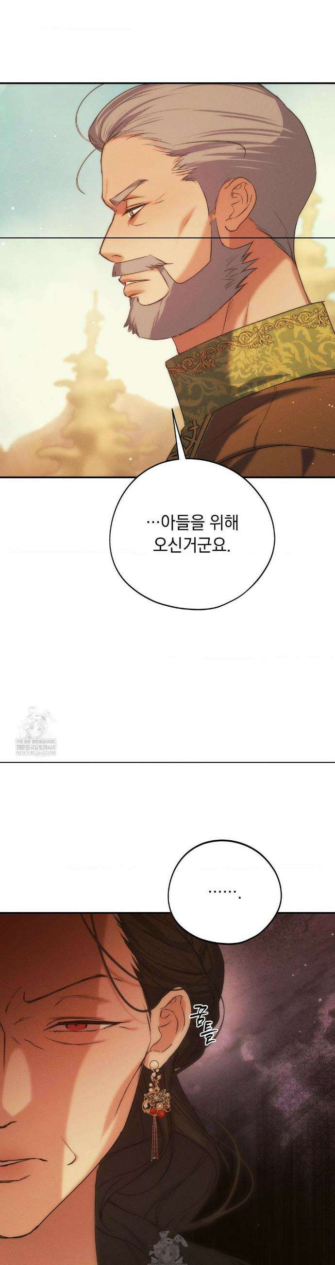 아내의 여동생과 결혼했다 71화 34