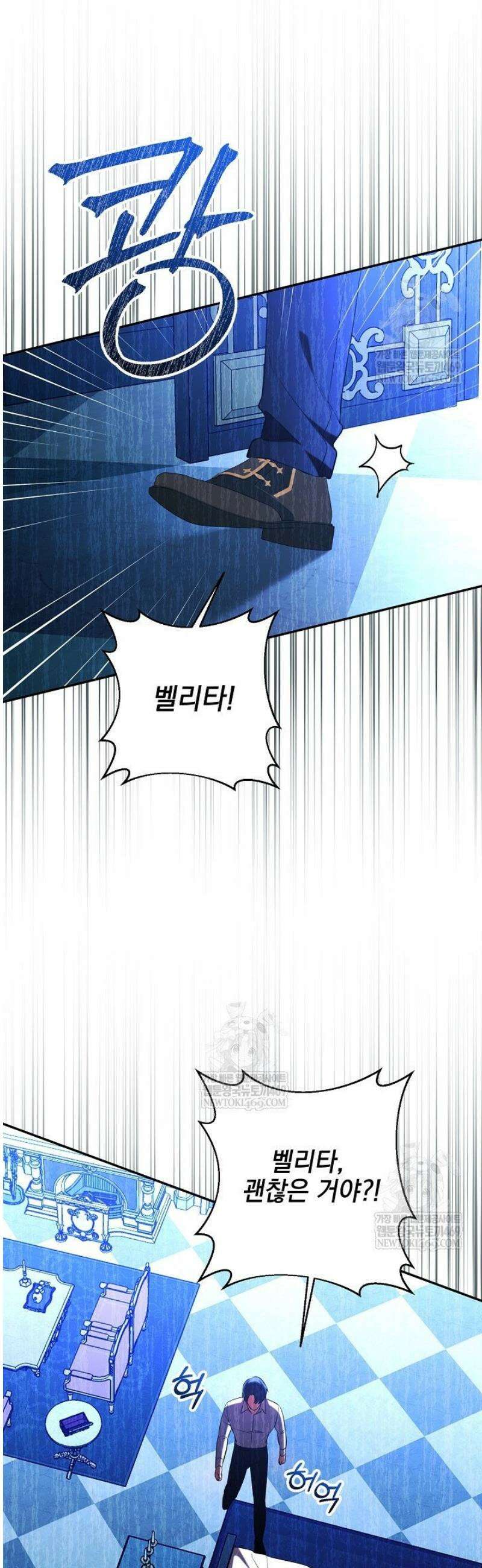 폭군에게 찍힌 민폐 황후입니다 79화 28