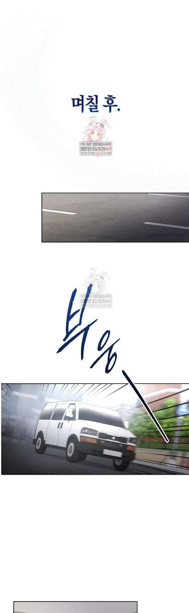 데뷔 못 하면 죽는 병 걸림 96화 1