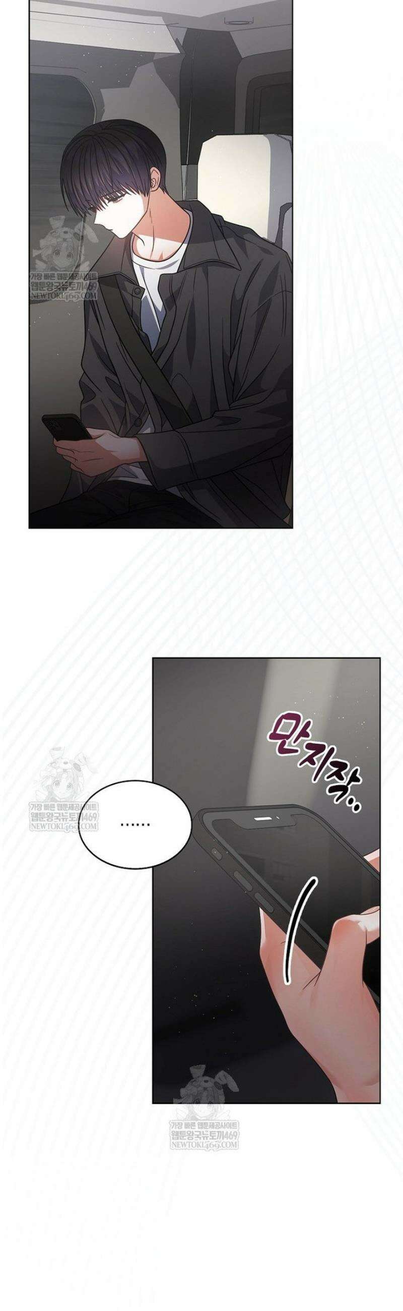 데뷔 못 하면 죽는 병 걸림 96화 2