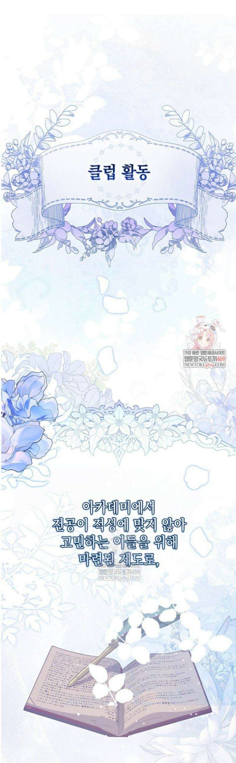 점괘보는 공녀님 127화 1