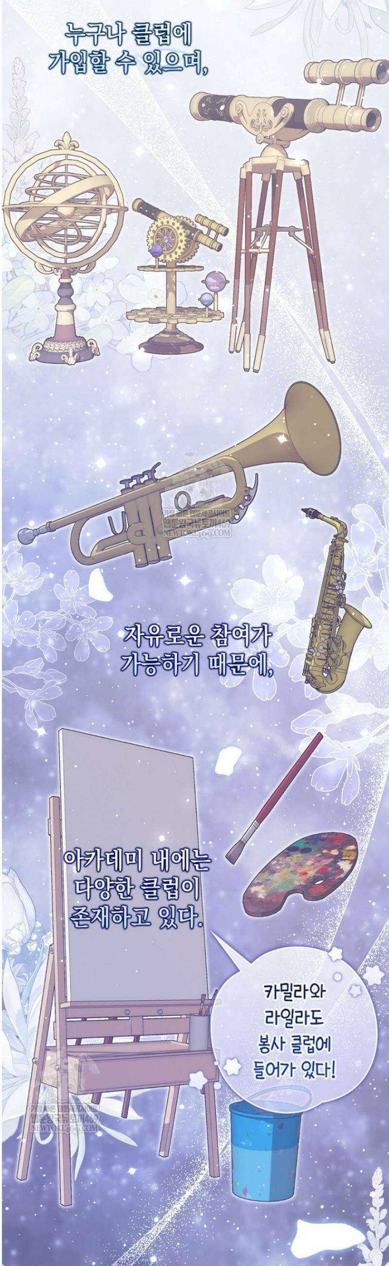 점괘보는 공녀님 127화 2
