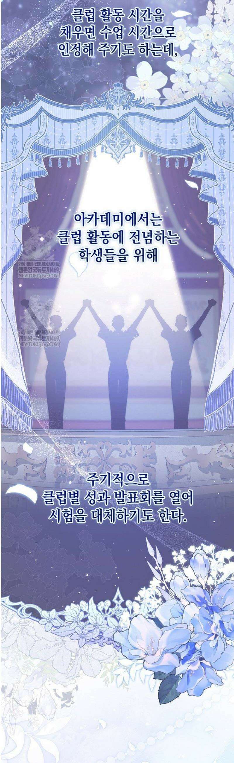 점괘보는 공녀님 127화 3