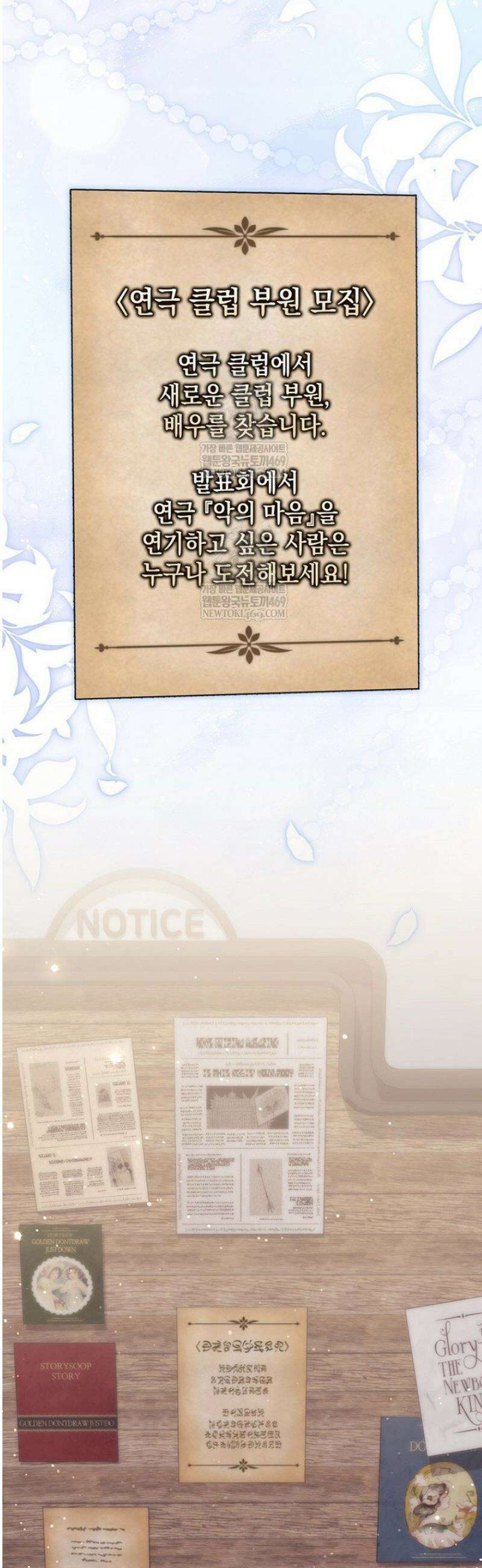 점괘보는 공녀님 127화 4