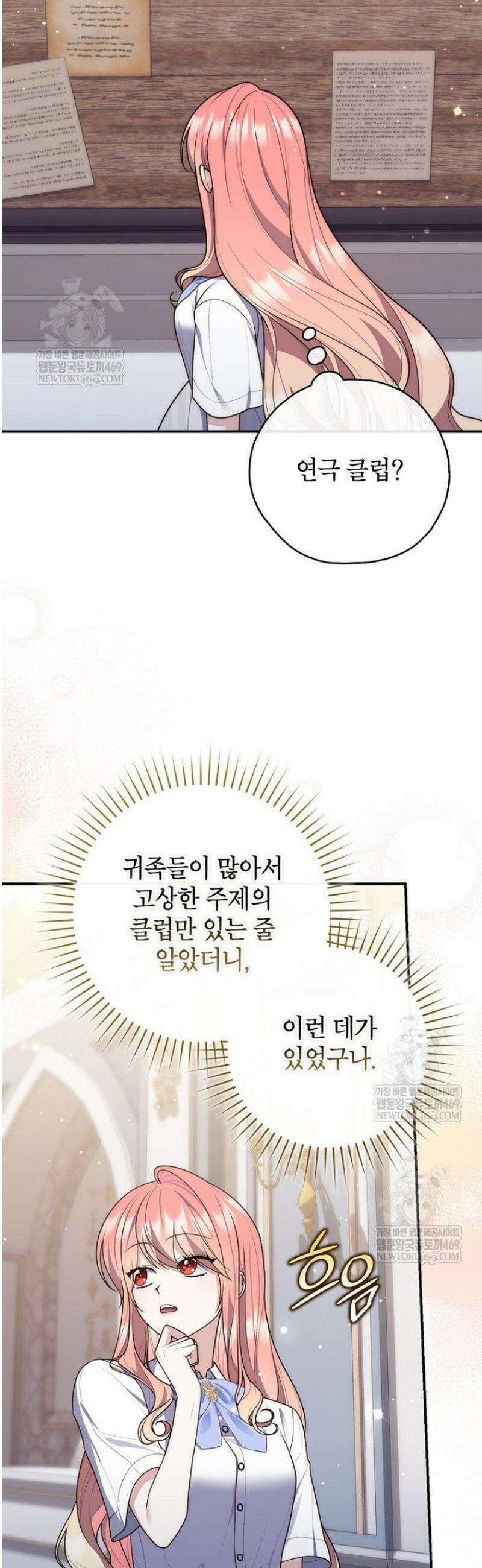 점괘보는 공녀님 127화 5