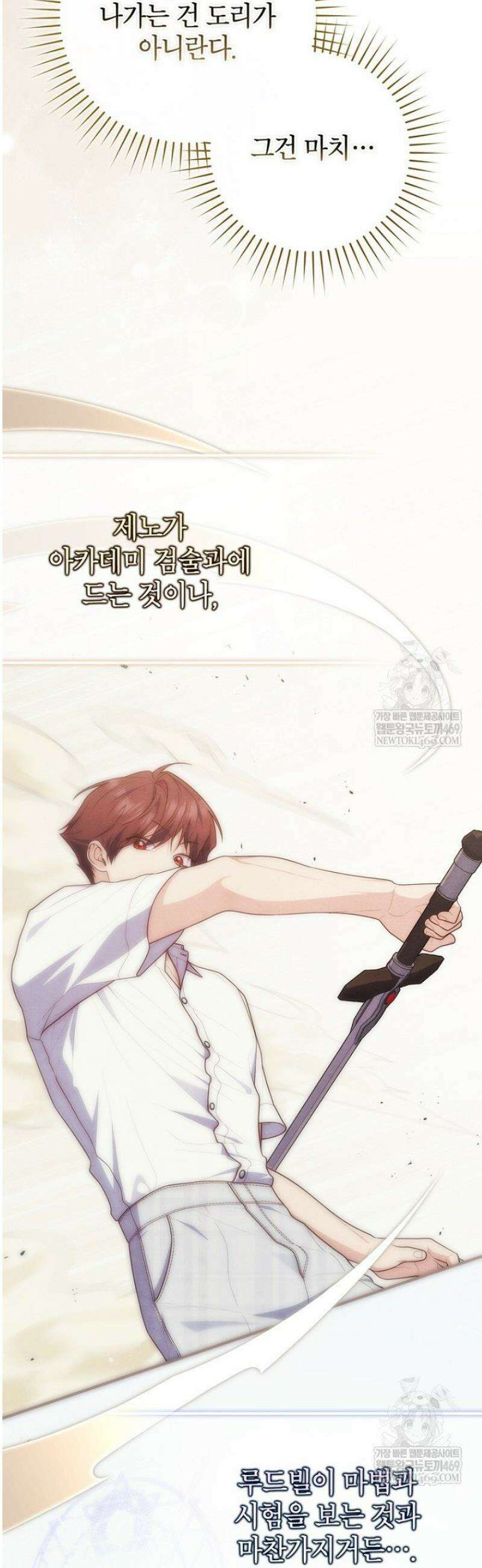 점괘보는 공녀님 127화 9