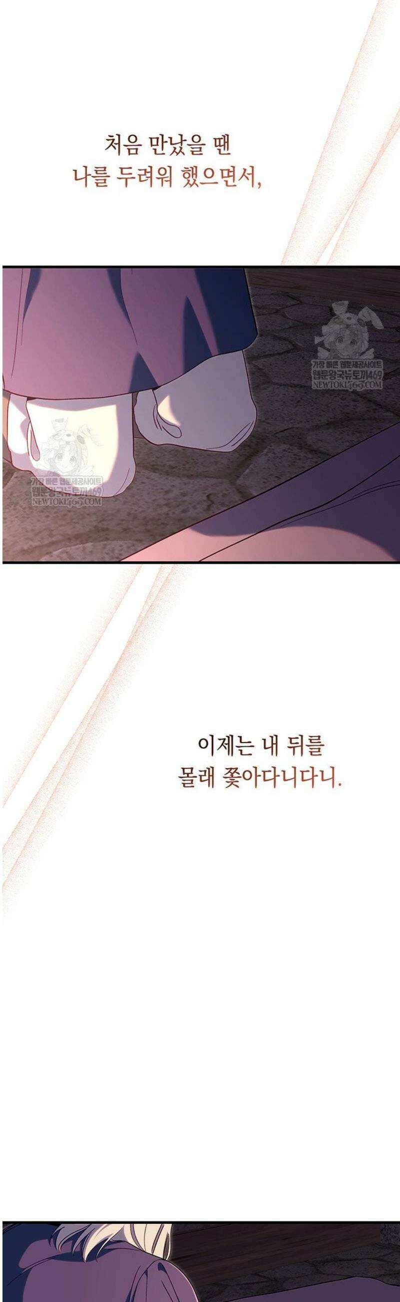 실버 트리 53화 4