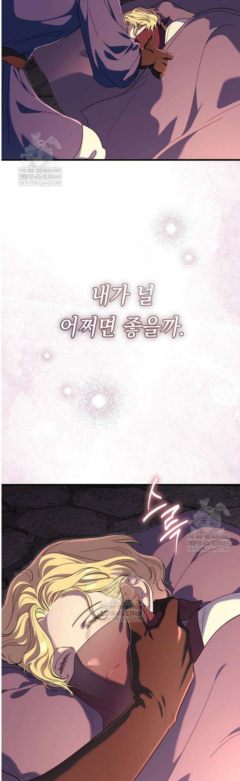 실버 트리 53화 5