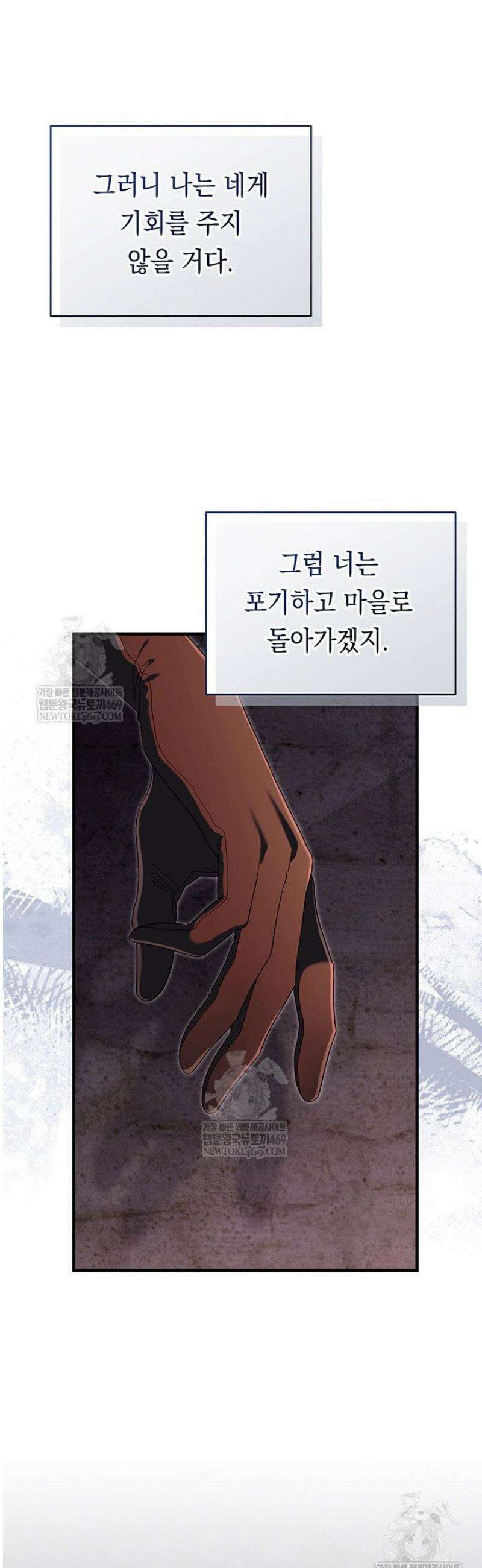 실버 트리 53화 9