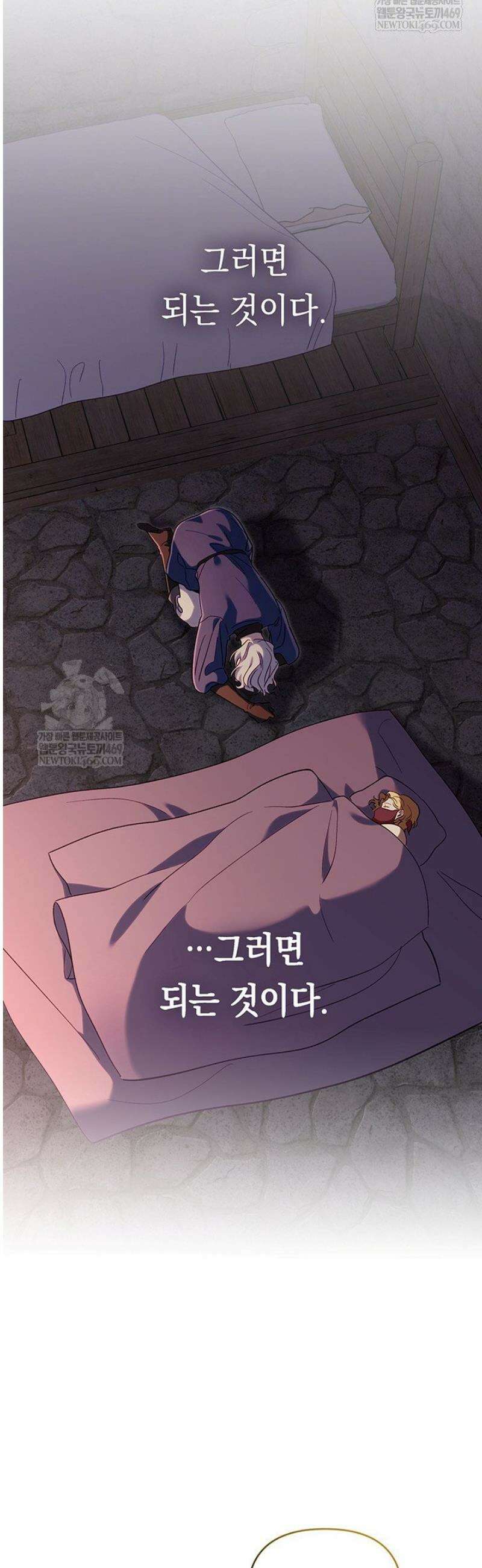실버 트리 53화 10