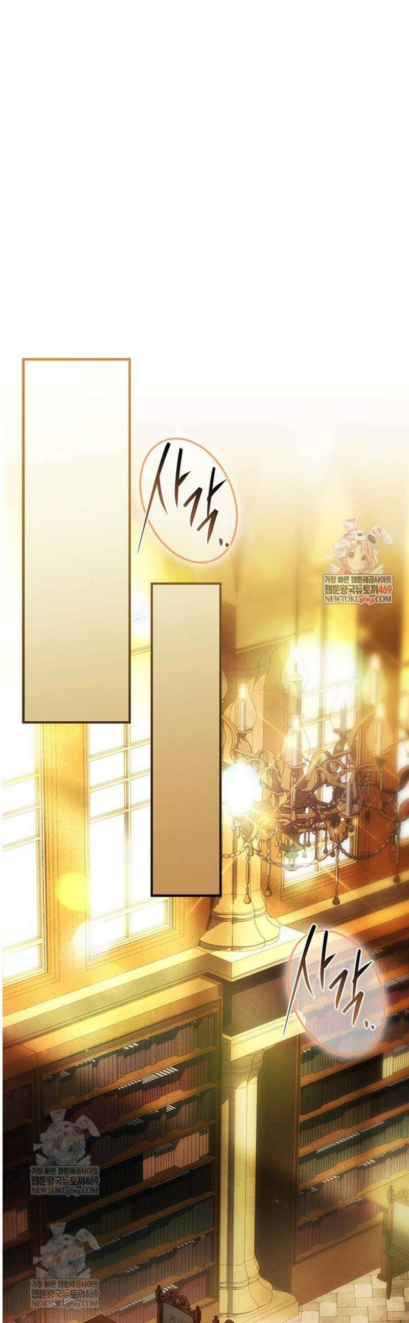 전설급 영웅은 아카데미 우등생 57화 1